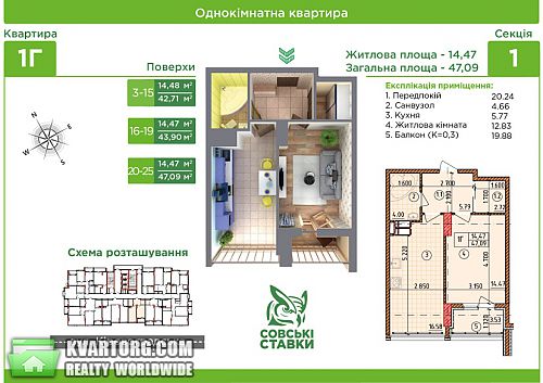 Sell 1-room apartment. Киев, Кировоградская — photo 4