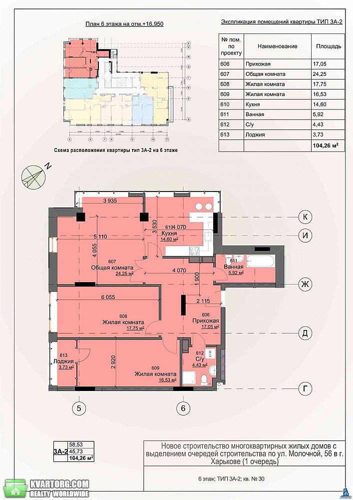 Sell 1-room apartment. Харьков, Молочная — photo 3