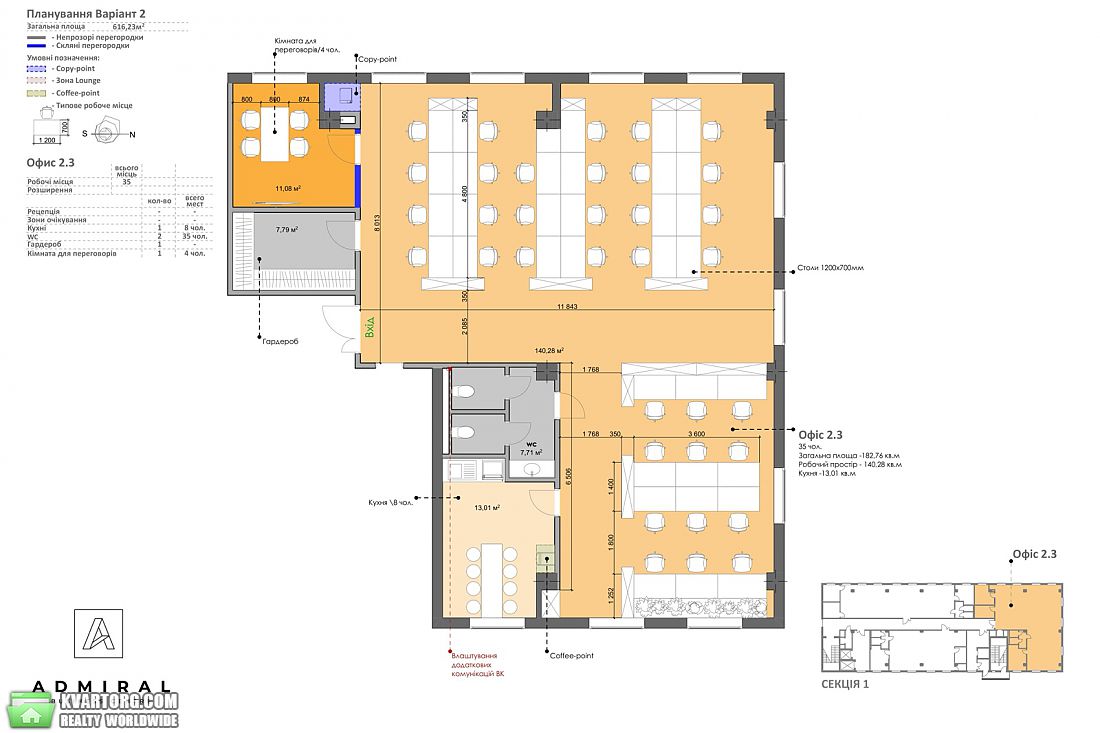 Sell office. Киев, Вишняковская — photo 7