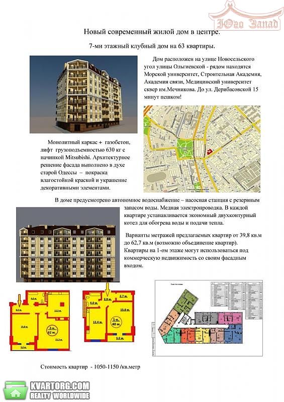 Sell 1-room apartment. Одесса, Новосельского — photo 2