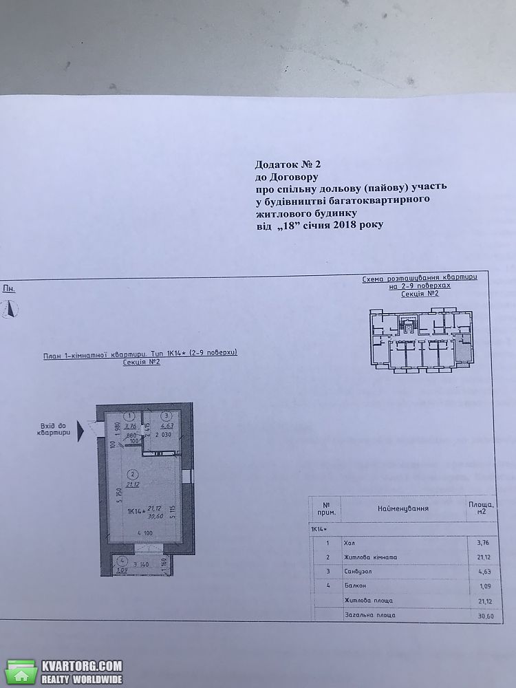 Sell 1-room apartment. Вышгород,  Шолуденко — photo 3