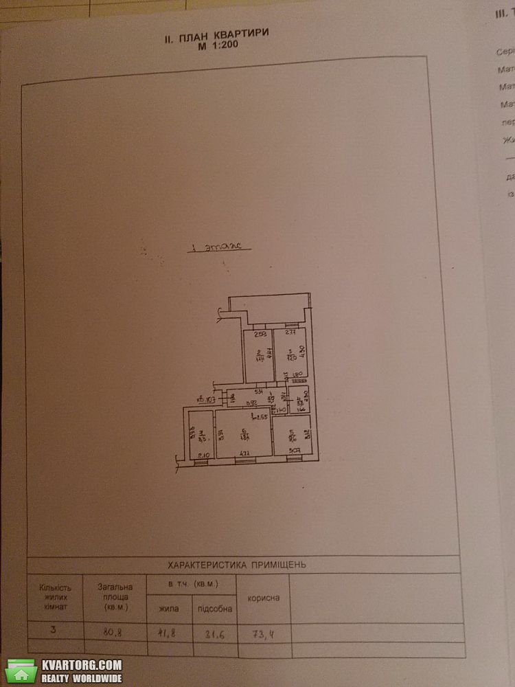 Sell 3-room apartment. Одесса, Левитана — photo 10