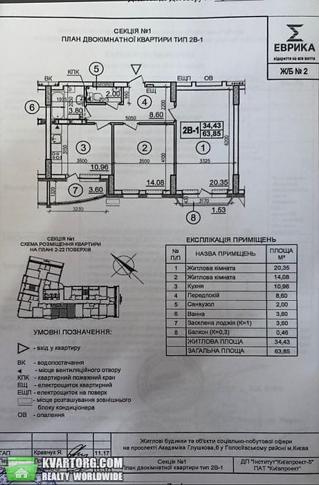 Sell 2-room apartment. Киев,  Глушкова пр — photo 2