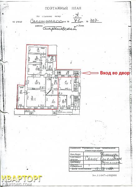 Rent out shop. Киев, Саксаганского,76 — photo 5