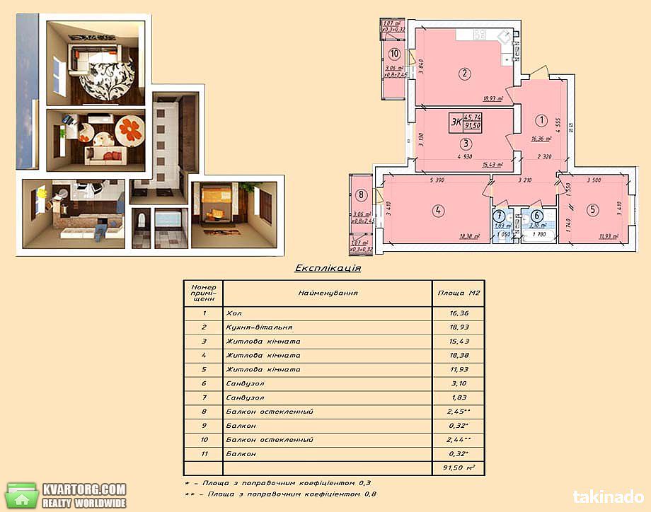 Sell 2-room apartment. Киев, Вильямса — photo 1