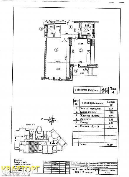 Sell 2-room apartment. Киев,  Голосеевская — photo 6