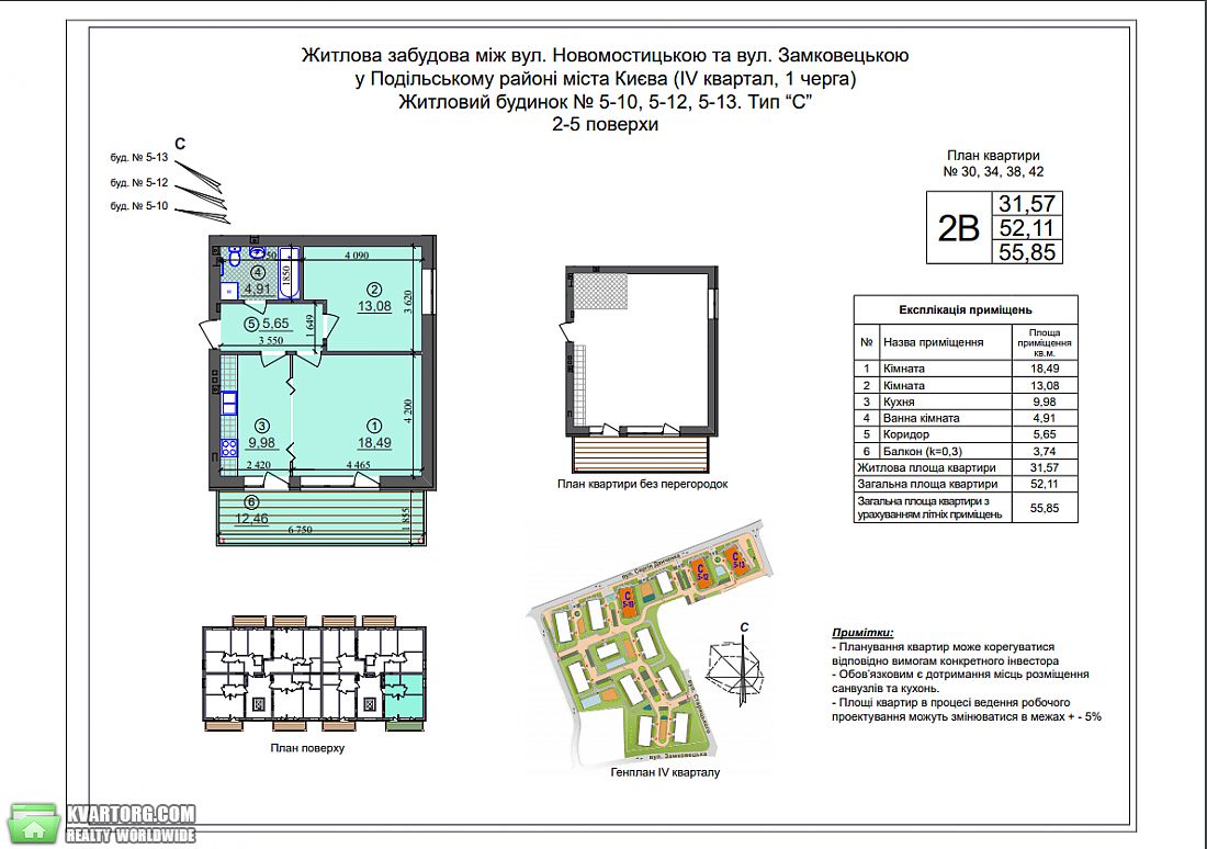 Sell 2-room apartment. Киев, Сергея Данченко — photo 2