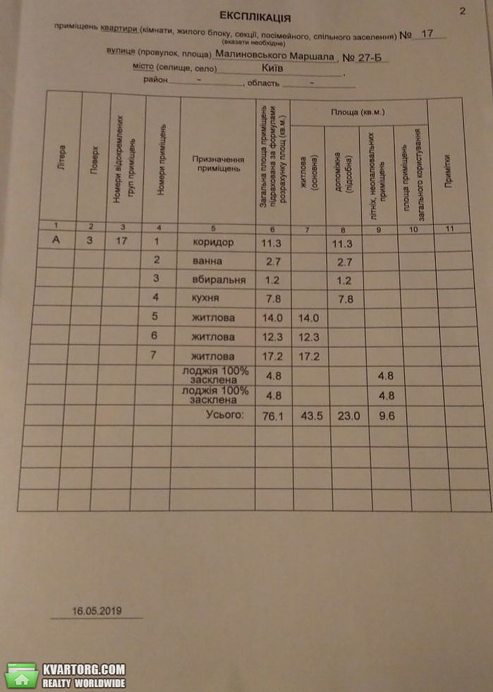 Sell 3-room apartment. Киев,  Малиновского — photo 3