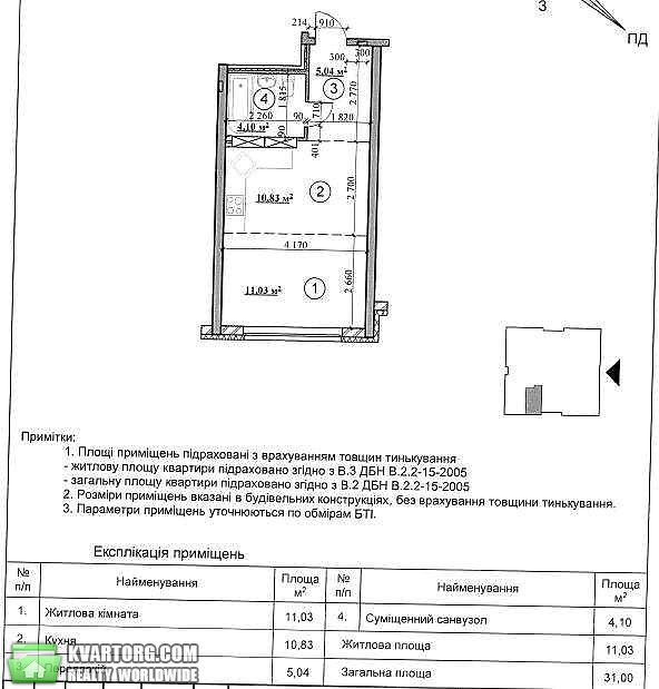 Sell 1-room apartment. Киев,  Днепродзержинская — photo 6