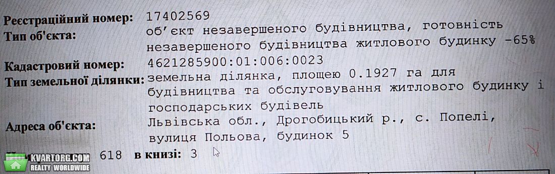 Sell house. Львов, село Попелі,вул Польова — photo 5