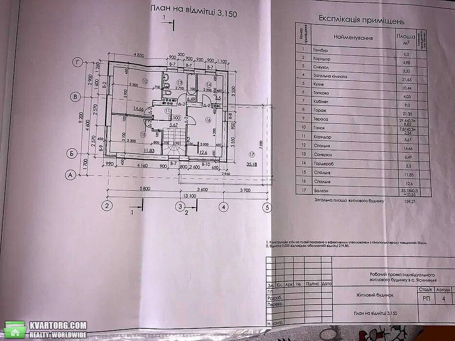 Sell house. Ровно, Центральная — photo 8