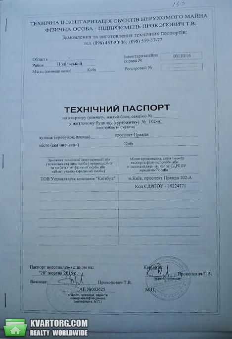 Sell 2-room apartment. Киев,  Правды пр — photo 9