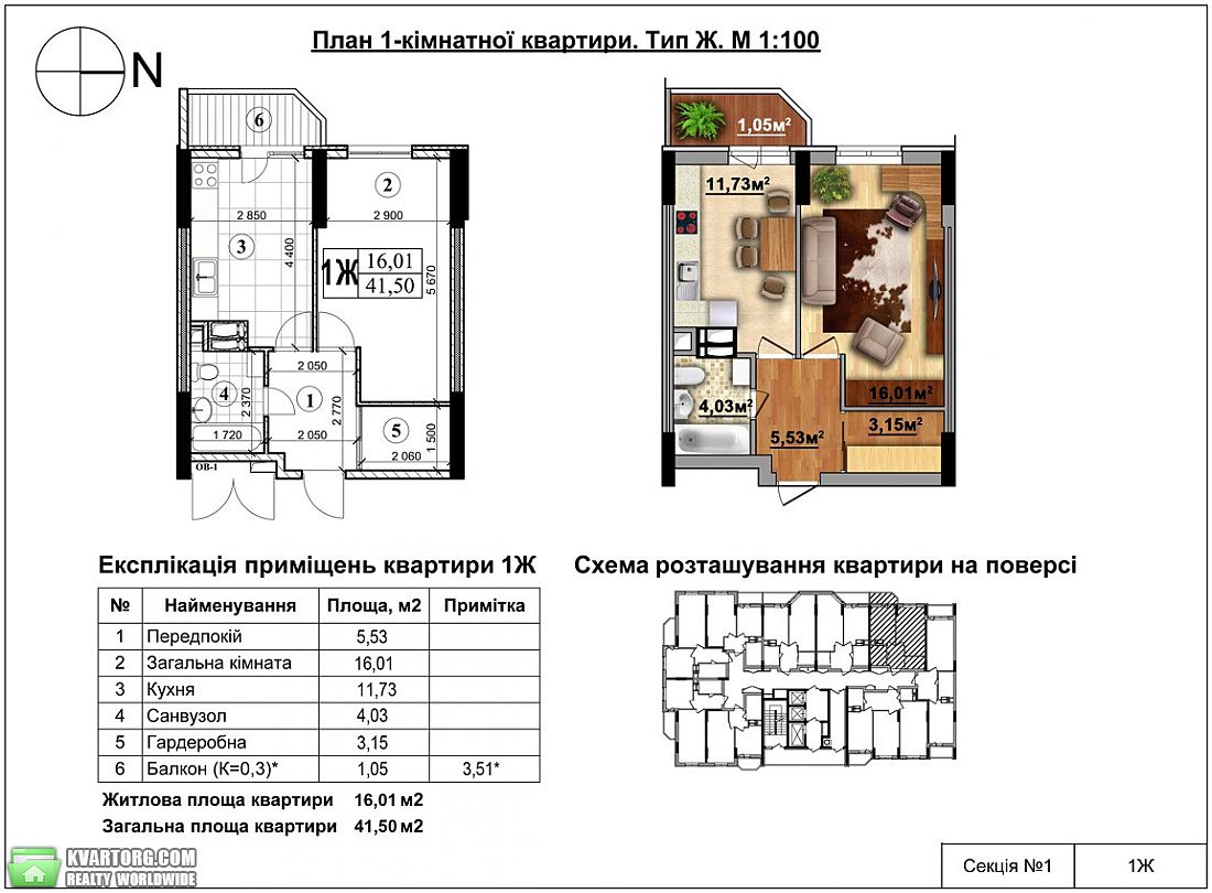 Sell 1-room apartment. Киев, Я.Гашека — photo 3