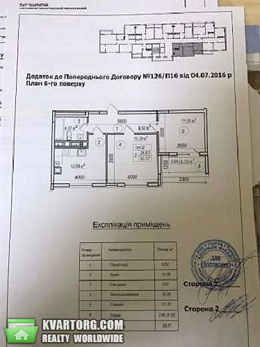 Sell 2-room apartment. Киев, Журавлиная — photo 2