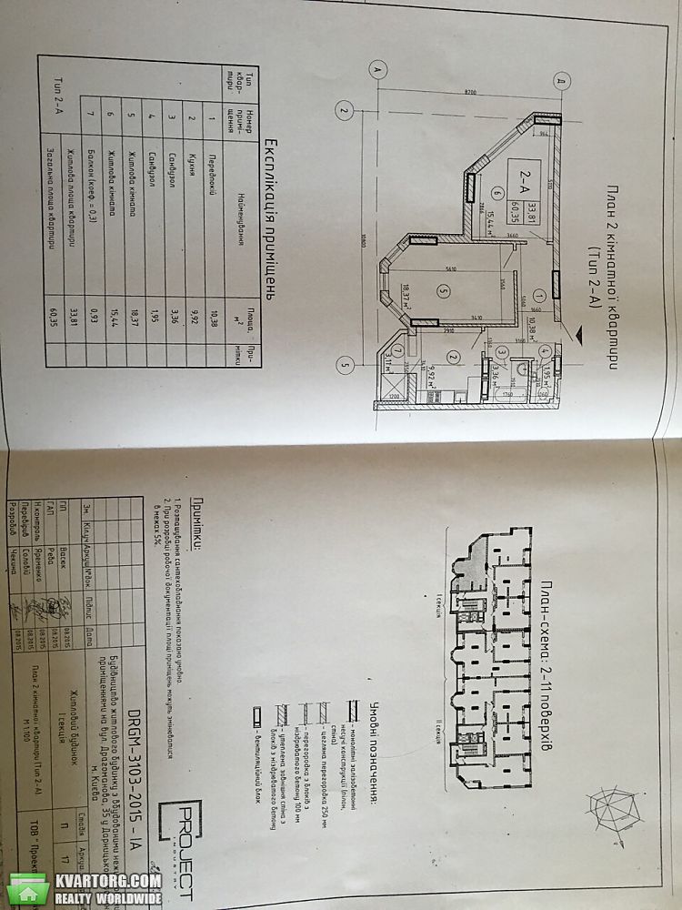 Sell 2-room apartment. Киев,  Драгоманова — photo 6