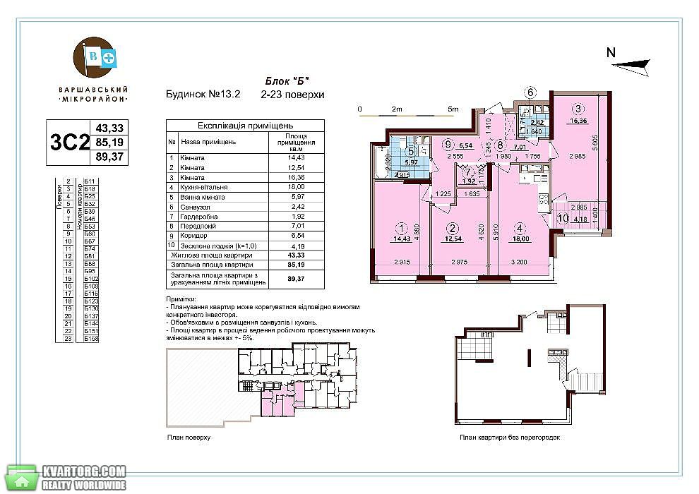 Sell 3-room apartment. Киев,  Правды пр — photo 8