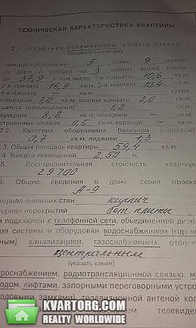 Sell 3-room apartment. Днепропетровск, Савченко Юрия ул. — photo 5