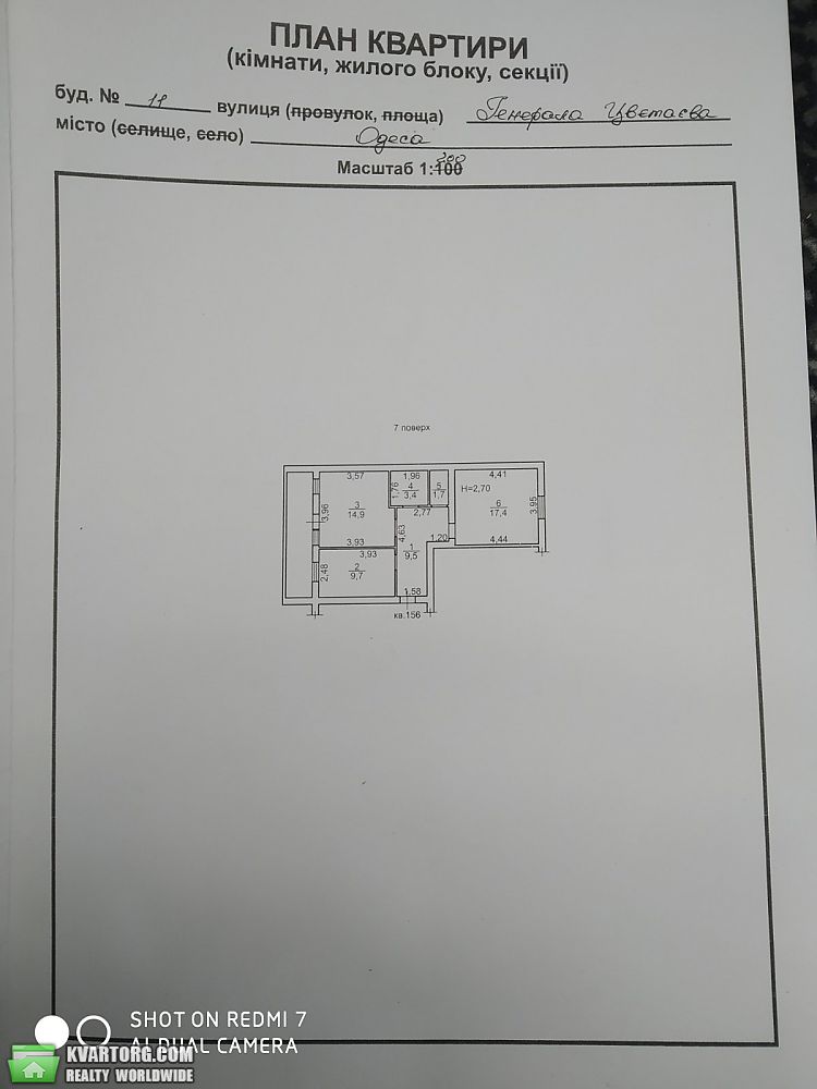 Sell 2-room apartment. Одесса, Генерала Цветаева 11 — photo 10
