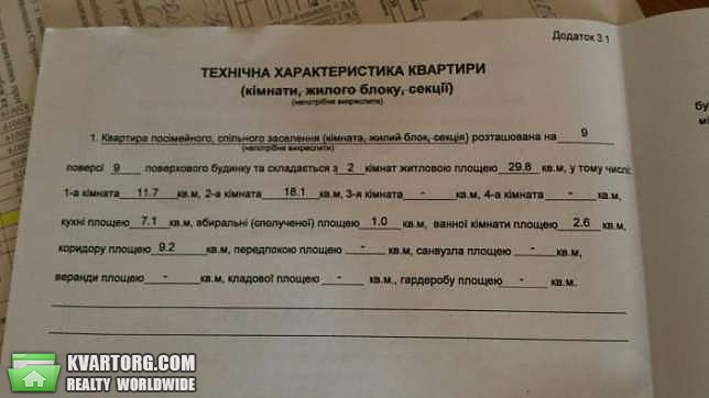 Sell 2-room apartment. Киев,  Бажана — photo 6