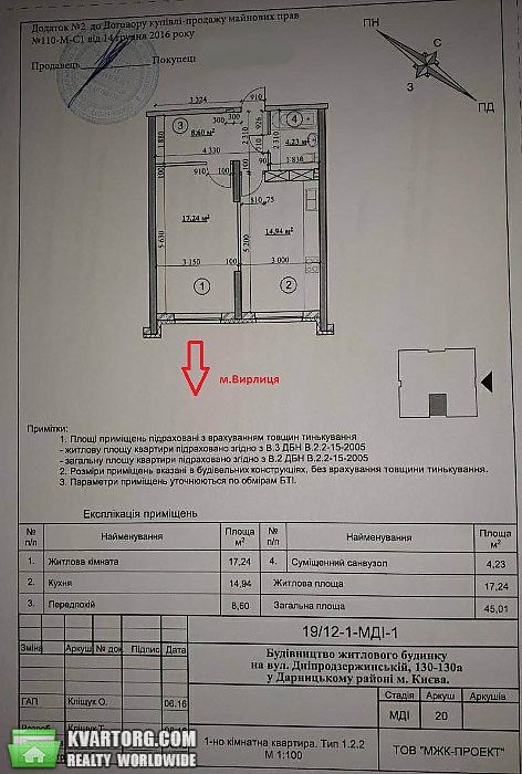 Sell 1-room apartment. Киев,  Днепродзержинская — photo 1