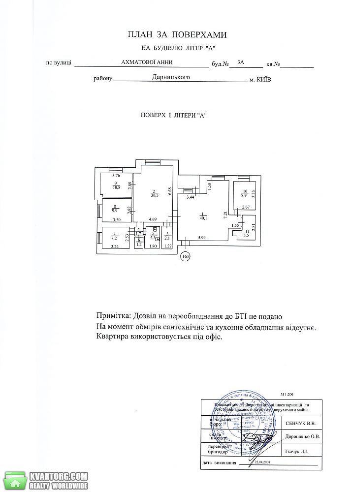 Sell office. Киев,  Ахматовой — photo 5