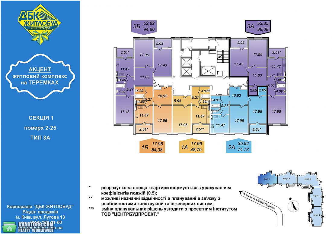 Sell 3-room apartment. Киев, Глушкова — photo 5
