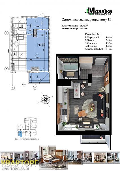 Sell 1-room apartment. Киев, Стратегическое шоссе — photo 2