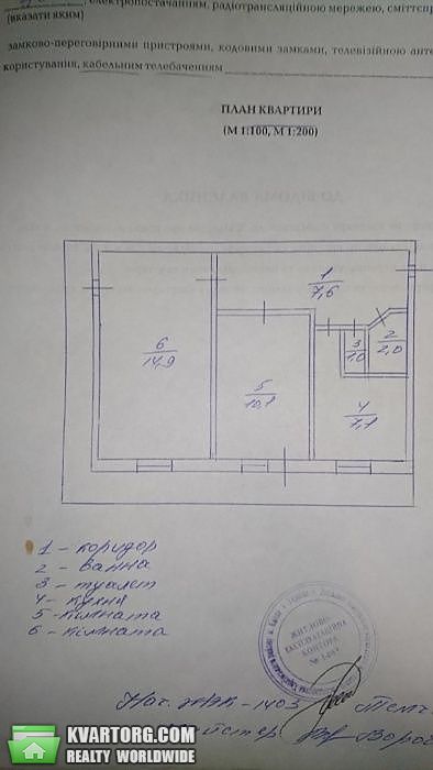 Sell 2-room apartment. Киев,  Тростянецкая — photo 1