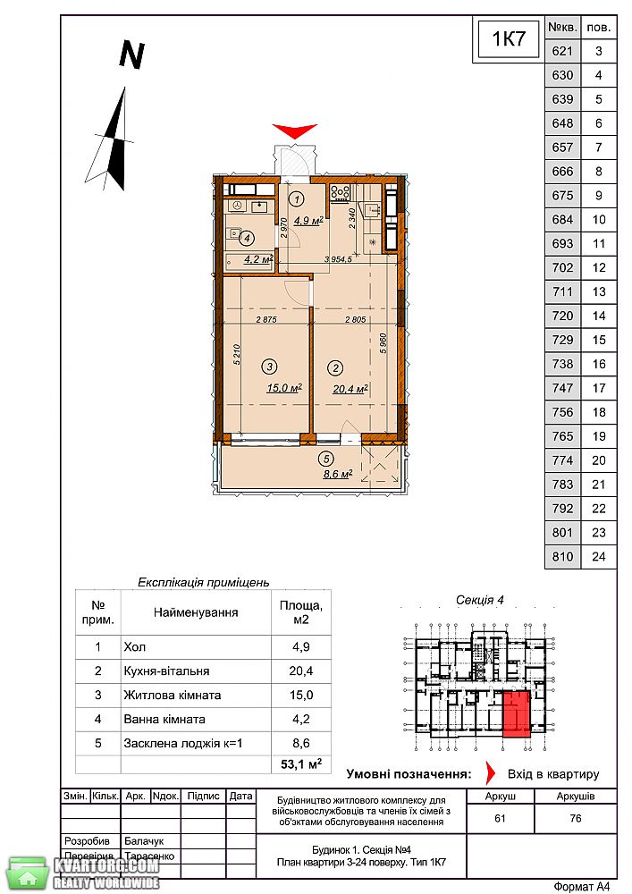 Sell 2-room apartment. Киев, Максимовича — photo 1