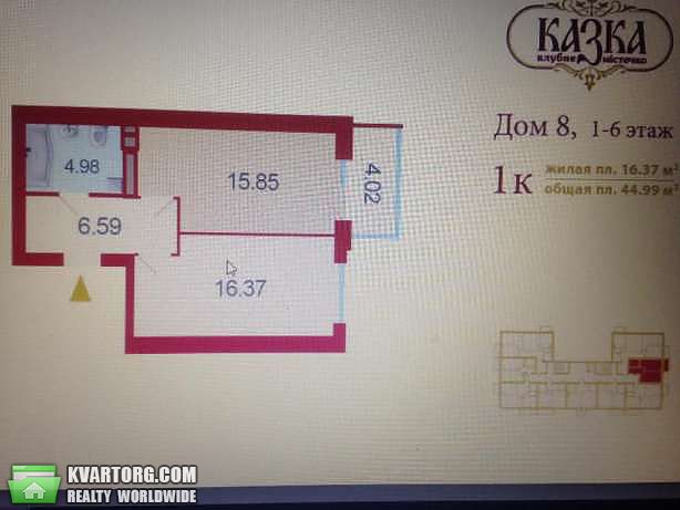 Sell 1-room apartment. Киев,  Лебедева — photo 2