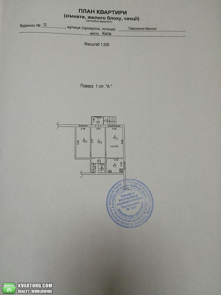 Sell 3-room apartment. Киев,  Пимоненко — photo 8
