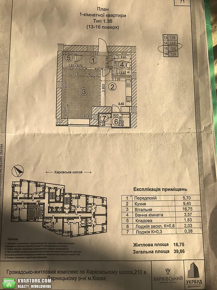 Sell 1-room apartment. Киев,  Харьковское шоссе — photo 4