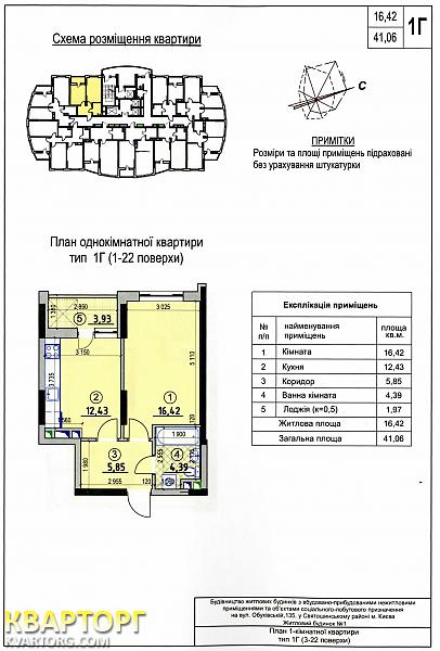 продам 1-комнатную квартиру. Киев,   Обуховская - фото 1