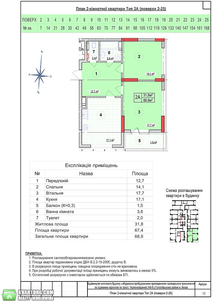 Sell 3-room apartment. Киев,  Краснозвездный пр — photo 4