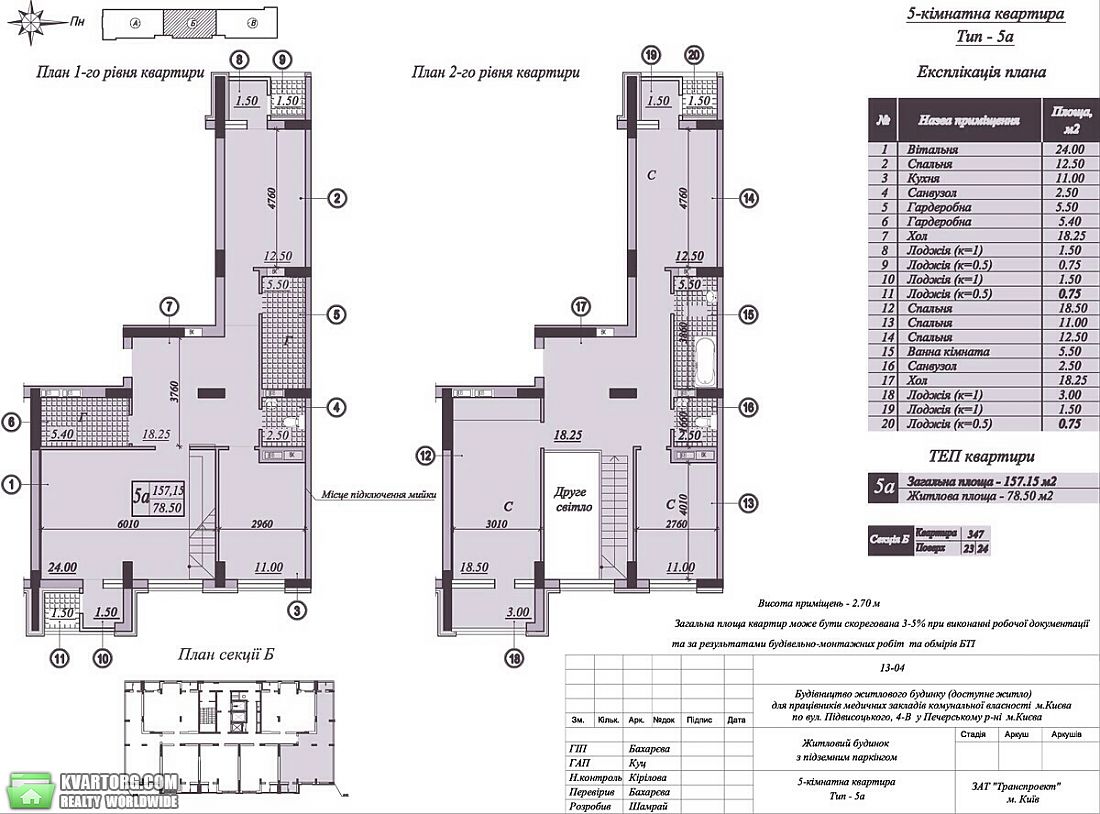 Sell 5-room apartment. Киев,  Подвысоцкого — photo 1