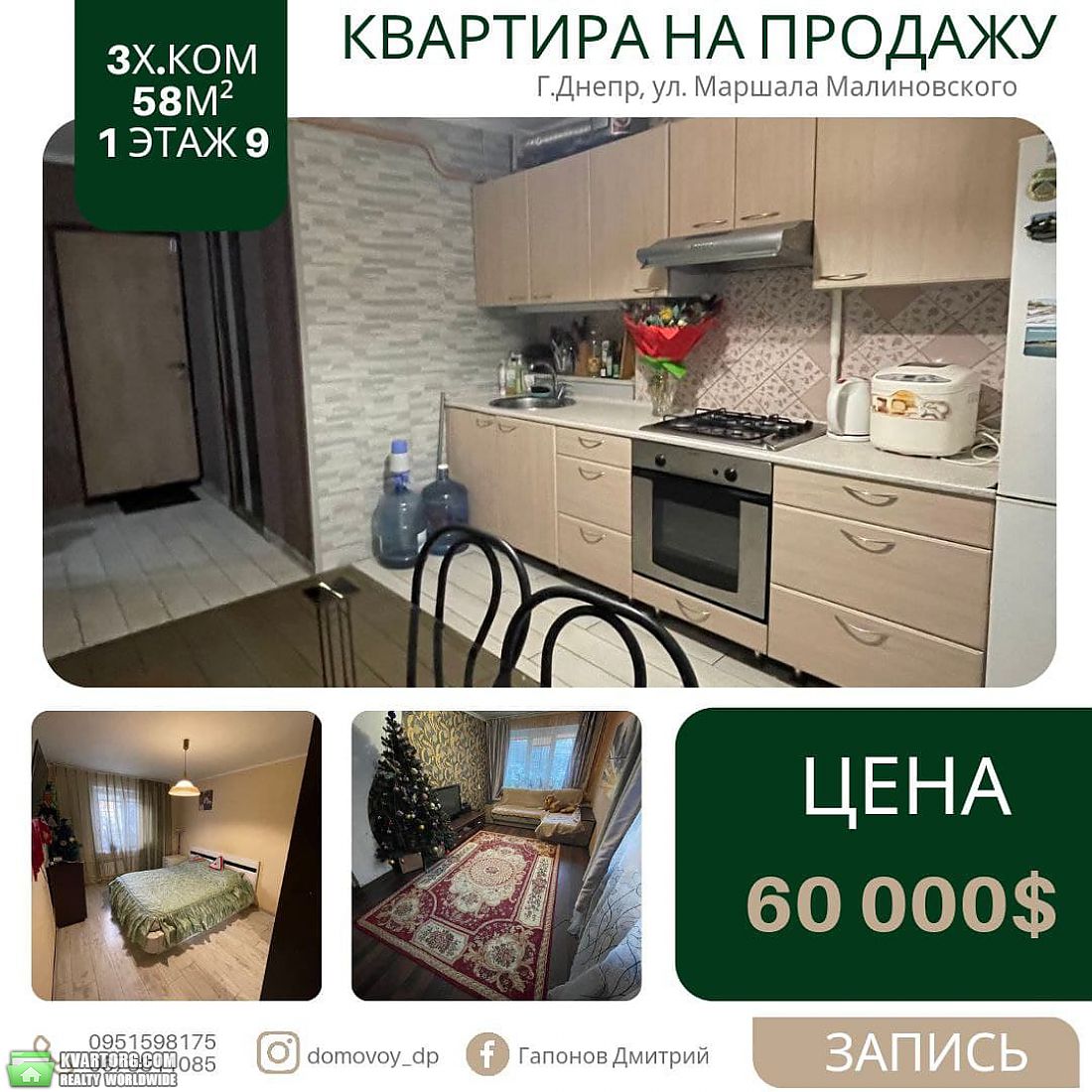 Sell 3-room apartment. Днепропетровск, Маршала Малиновского — photo 1