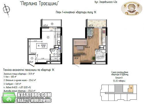 Sell 1-room apartment. Киев, Закревского — photo 4