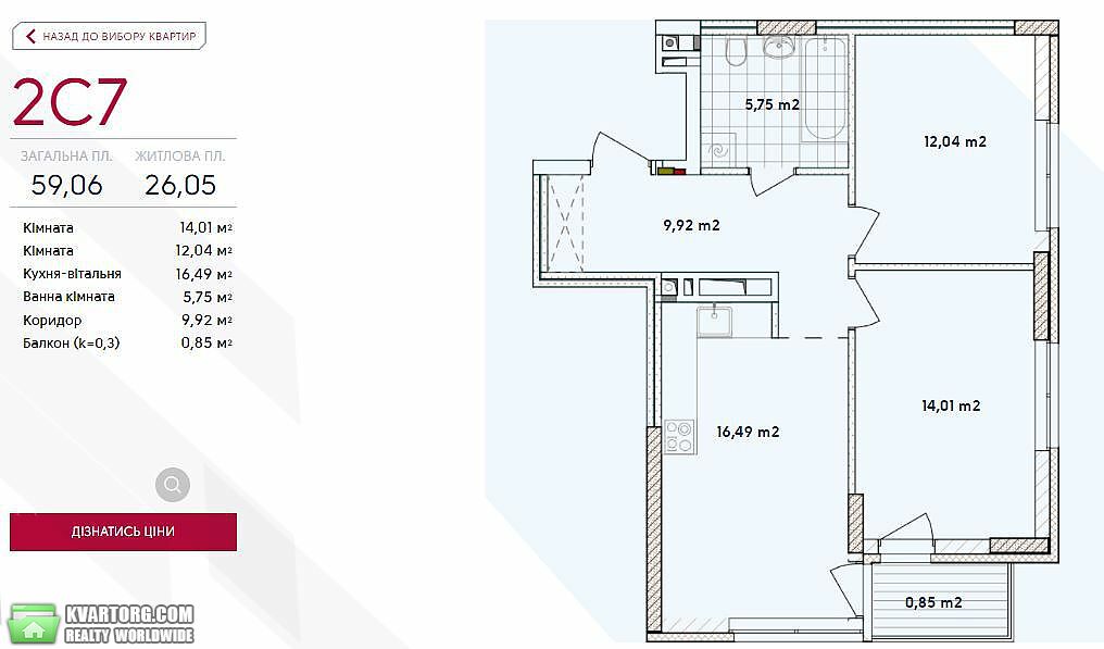 Sell 2-room apartment. Киев,  Правды пр — photo 3