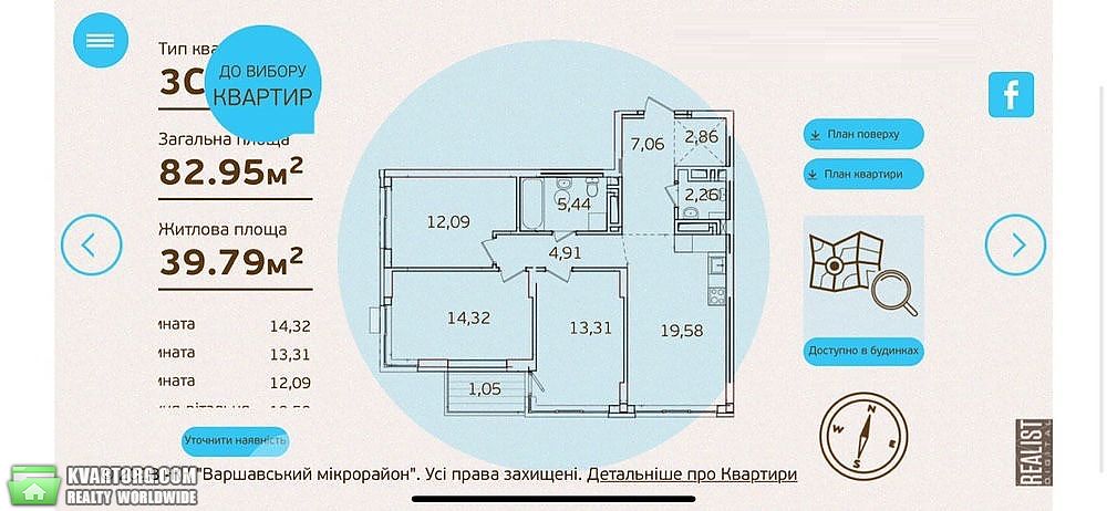 Rent 3-room apartment. Киев,  Правды пр — photo 4