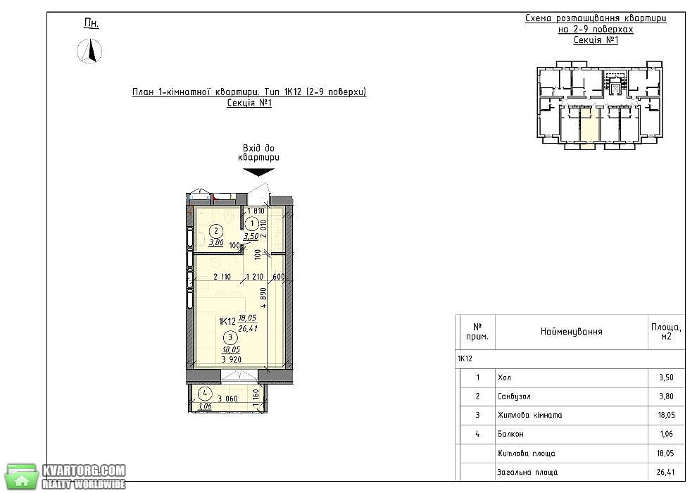 Sell 1-room apartment. Вышгород,  Шолуденко — photo 4
