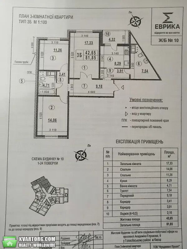 Sell 3-room apartment. Киев,  Ломоносова — photo 1