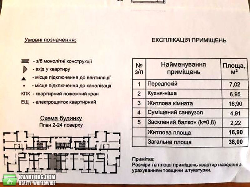 Sell 1-room apartment. Киев,  Гмыри — photo 4