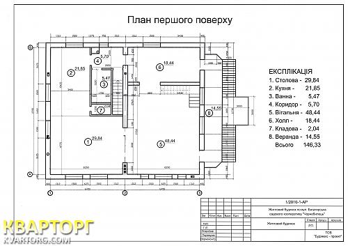 Sell house. Киев, Богатырская — photo 1