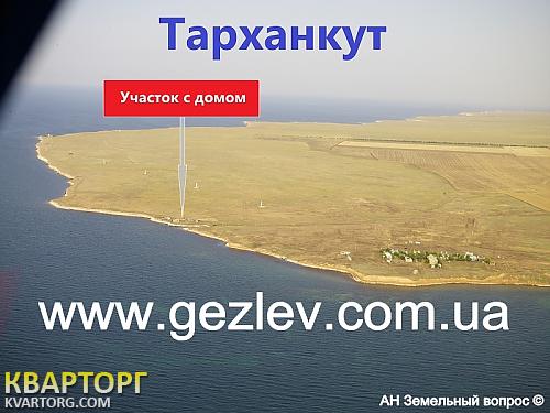 Sell house. АР Крым, ул. Тарханкутская — photo 1