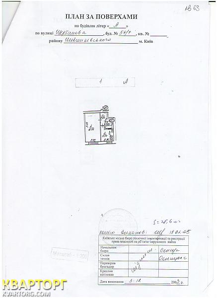 Sell office. Киев, Салютная, 56/7 — photo 4