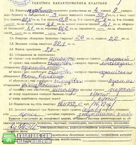Sell 3-room apartment. Киев, Воровского — photo 3
