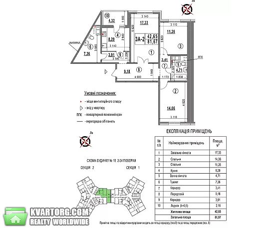 Sell 3-room apartment. Киев,  Ломоносова — photo 2