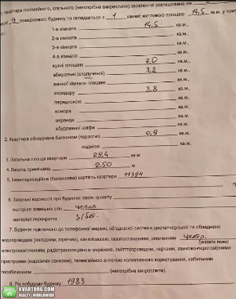 Sell 1-room apartment. Днепропетровск, Калиновая ул. — photo 10