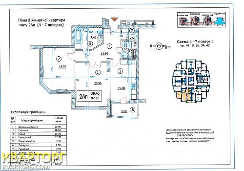 Sell 2-room apartment. Киев,  Ушакова Николая — photo 2