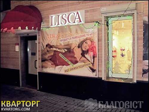Sell shop. Киев,  Тимошенко — photo 1